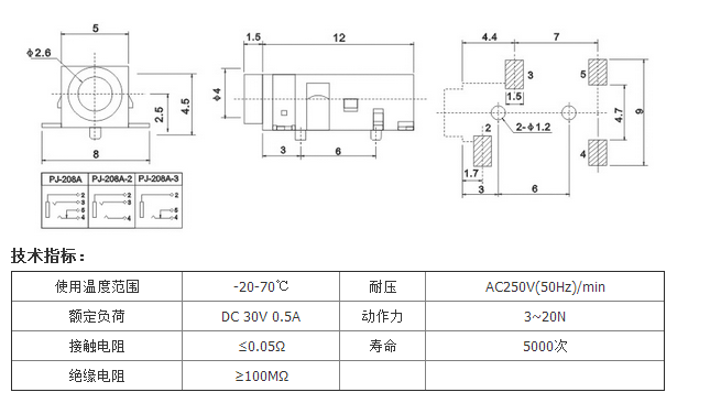 PJ-208A圖紙.png