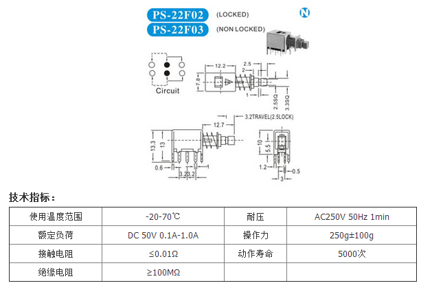 PS-22F03圖紙.png