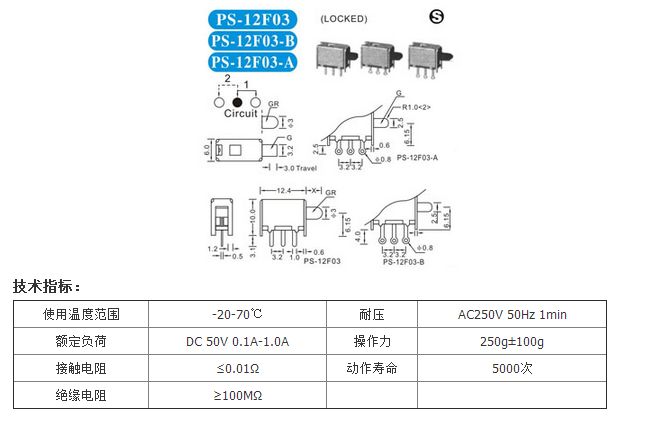 PS-12F03圖紙.png