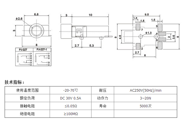 PJ-227圖紙.png