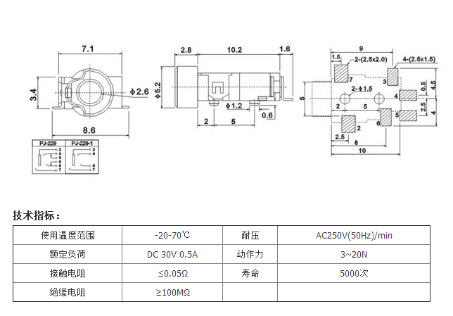 PJ-229圖紙.png
