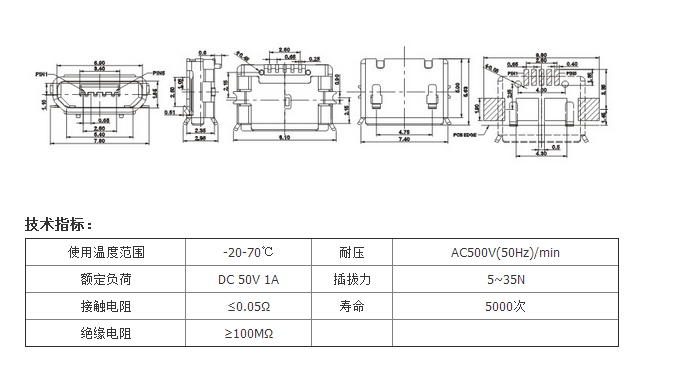 USB-111圖紙.png
