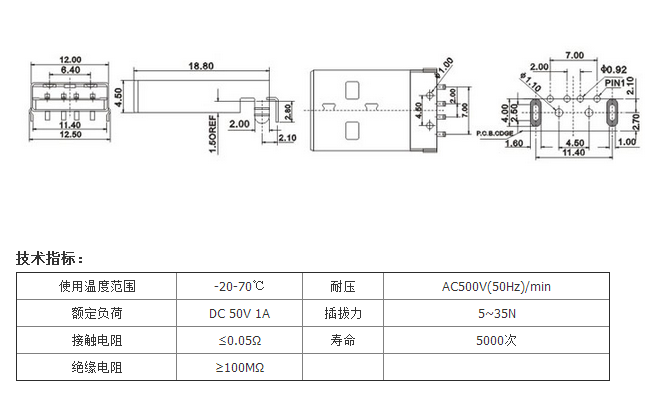 USB-106圖紙.png