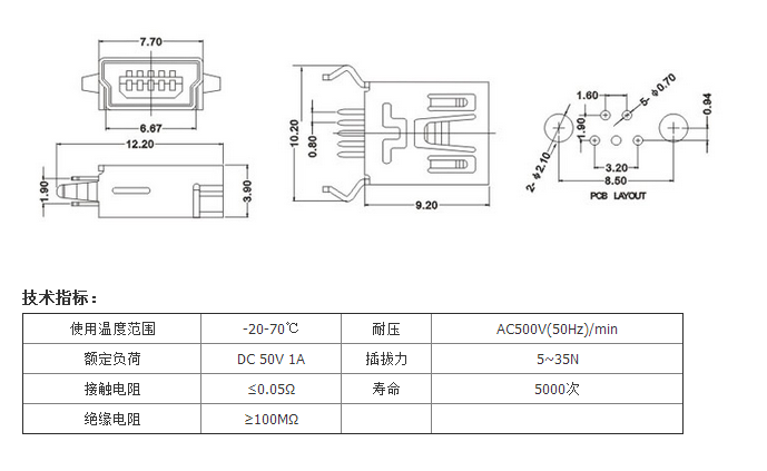 USB-120A圖紙.png