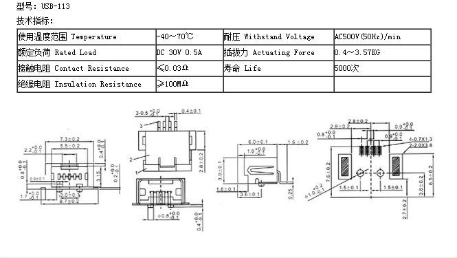USB-113圖紙.png