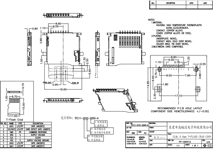 RF-TF-011图纸.jpg
